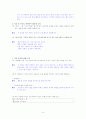 [국어 임용고시]상문연구사 문학 (하) - 교과서와 지도서 정리본 3페이지