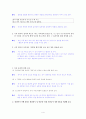 [국어 임용고시]상문연구사 문학 (하) - 교과서와 지도서 정리본 4페이지