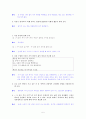[국어 임용고시]상문연구사 문학 (하) - 교과서와 지도서 정리본 5페이지