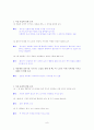 [국어 임용고시]상문연구사 문학 (하) - 교과서와 지도서 정리본 8페이지