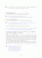 [국어 임용고시]상문연구사 문학 (하) - 교과서와 지도서 정리본 10페이지