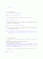[국어 임용고시]상문연구사 문학 (하) - 교과서와 지도서 정리본 13페이지