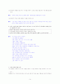 [국어 임용고시]상문연구사 문학 (하) - 교과서와 지도서 정리본 14페이지