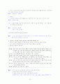 [국어 임용고시]상문연구사 문학 (하) - 교과서와 지도서 정리본 15페이지
