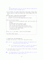 [국어 임용고시]상문연구사 문학 (하) - 교과서와 지도서 정리본 16페이지