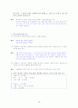 [국어 임용고시]상문연구사 문학 (하) - 교과서와 지도서 정리본 18페이지