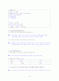 [국어 임용고시]상문연구사 문학 (하) - 교과서와 지도서 정리본 19페이지