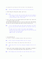 [국어 임용고시]상문연구사 문학 (하) - 교과서와 지도서 정리본 23페이지