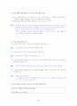 [국어 임용고시]상문연구사 문학 (하) - 교과서와 지도서 정리본 24페이지