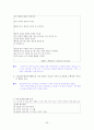 [국어 임용고시]상문연구사 문학 (하) - 교과서와 지도서 정리본 25페이지