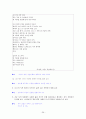 [국어 임용고시]상문연구사 문학 (하) - 교과서와 지도서 정리본 26페이지