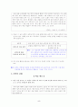 [국어 임용고시]중앙교육 문학 (상) - 교과서와 지도서 정리본 5페이지