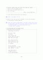 [국어 임용고시]중앙교육 문학 (상) - 교과서와 지도서 정리본 8페이지