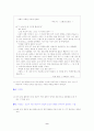 [국어 임용고시]중앙교육 문학 (상) - 교과서와 지도서 정리본 9페이지