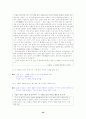 [국어 임용고시]중앙교육 문학 (상) - 교과서와 지도서 정리본 33페이지