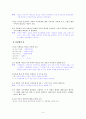 [국어 임용고시]지학 문학 (하) - 교과서와 지도서 정리본 4페이지