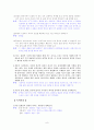 [국어 임용고시]지학 문학 (하) - 교과서와 지도서 정리본 9페이지