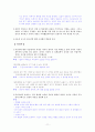 [국어 임용고시]지학 문학 (하) - 교과서와 지도서 정리본 11페이지