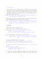 [국어 임용고시]지학 문학 (하) - 교과서와 지도서 정리본 12페이지