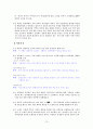 [국어 임용고시]지학 문학 (하) - 교과서와 지도서 정리본 13페이지