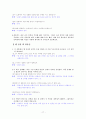 [국어 임용고시]지학 문학 (하) - 교과서와 지도서 정리본 17페이지