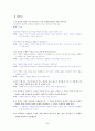 [국어 임용고시]지학 문학 (하) - 교과서와 지도서 정리본 20페이지