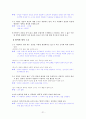[국어 임용고시]지학 문학 (하) - 교과서와 지도서 정리본 21페이지