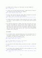 [국어 임용고시]지학 문학 (하) - 교과서와 지도서 정리본 24페이지