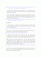 [국어 임용고시]지학 문학 (하) - 교과서와 지도서 정리본 26페이지