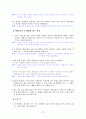 [국어 임용고시]지학 문학 (하) - 교과서와 지도서 정리본 27페이지