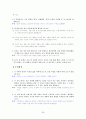 [국어 임용고시]지학 문학 (하) - 교과서와 지도서 정리본 30페이지