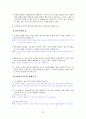 [국어 임용고시]지학 문학 (하) - 교과서와 지도서 정리본 31페이지