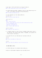 [국어 임용고시]지학 문학 (하) - 교과서와 지도서 정리본 32페이지