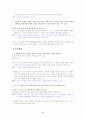 [국어 임용고시]지학 문학 (하) - 교과서와 지도서 정리본 34페이지