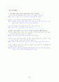 [국어 임용고시]지학 문학 (하) - 교과서와 지도서 정리본 35페이지