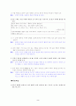[국어 임용고시]천재교육 문학 (상) - 교과서와 지도서 정리본 2페이지