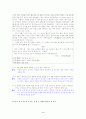 [국어 임용고시]천재교육 문학 (상) - 교과서와 지도서 정리본 3페이지