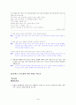 [국어 임용고시]천재교육 문학 (상) - 교과서와 지도서 정리본 4페이지