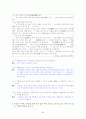 [국어 임용고시]천재교육 문학 (상) - 교과서와 지도서 정리본 5페이지