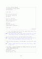 [국어 임용고시]천재교육 문학 (상) - 교과서와 지도서 정리본 6페이지