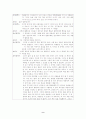 [국어 임용고시]천재교육 문학 (상) - 교과서와 지도서 정리본 9페이지