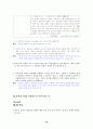 [국어 임용고시]천재교육 문학 (상) - 교과서와 지도서 정리본 10페이지