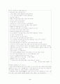 [국어 임용고시]천재교육 문학 (상) - 교과서와 지도서 정리본 11페이지