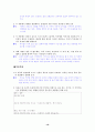 [국어 임용고시]천재교육 문학 (상) - 교과서와 지도서 정리본 19페이지
