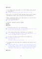 [국어 임용고시]천재교육 문학 (상) - 교과서와 지도서 정리본 21페이지