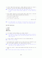 [국어 임용고시]천재교육 문학 (상) - 교과서와 지도서 정리본 22페이지