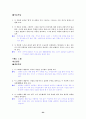 [국어 임용고시]천재교육 문학 (상) - 교과서와 지도서 정리본 24페이지