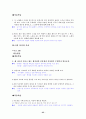 [국어 임용고시]천재교육 문학 (상) - 교과서와 지도서 정리본 25페이지
