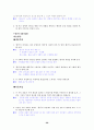 [국어 임용고시]천재교육 문학 (상) - 교과서와 지도서 정리본 26페이지