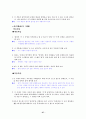 [국어 임용고시]천재교육 문학 (상) - 교과서와 지도서 정리본 27페이지